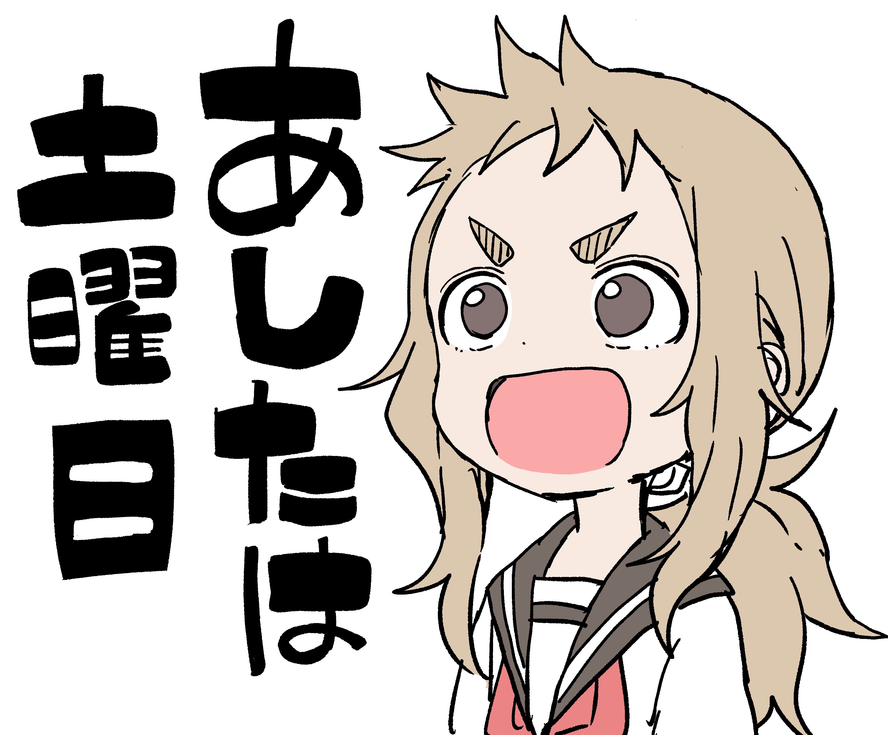 Tomorrow is Saturday